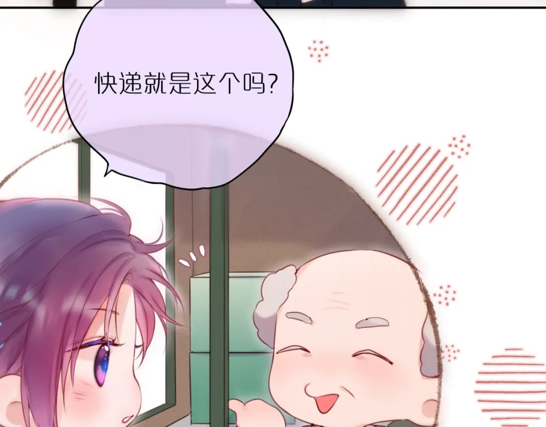 第57话 约饭？68