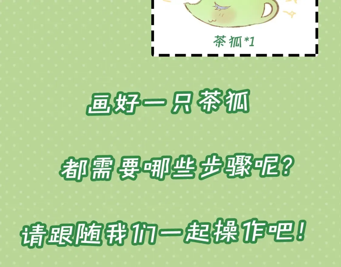 第9期 绘画小课堂来啦6