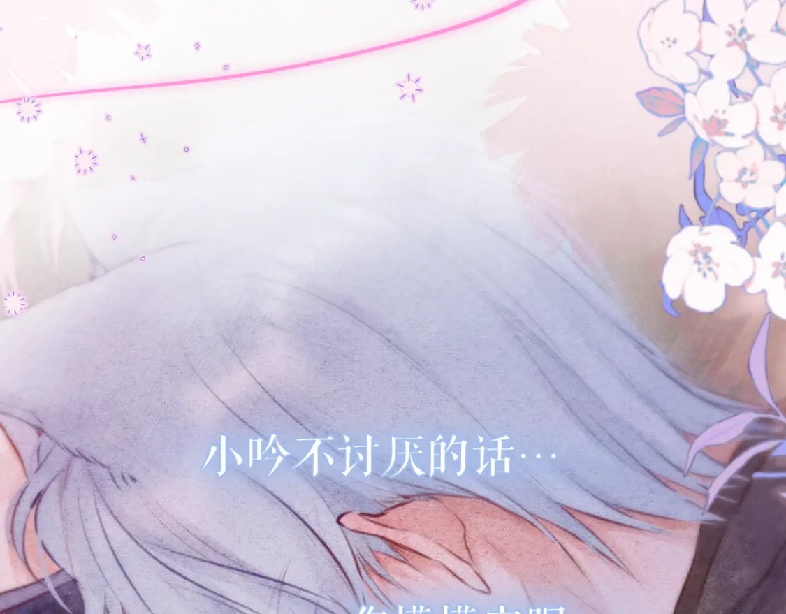第66话 摸摸它53
