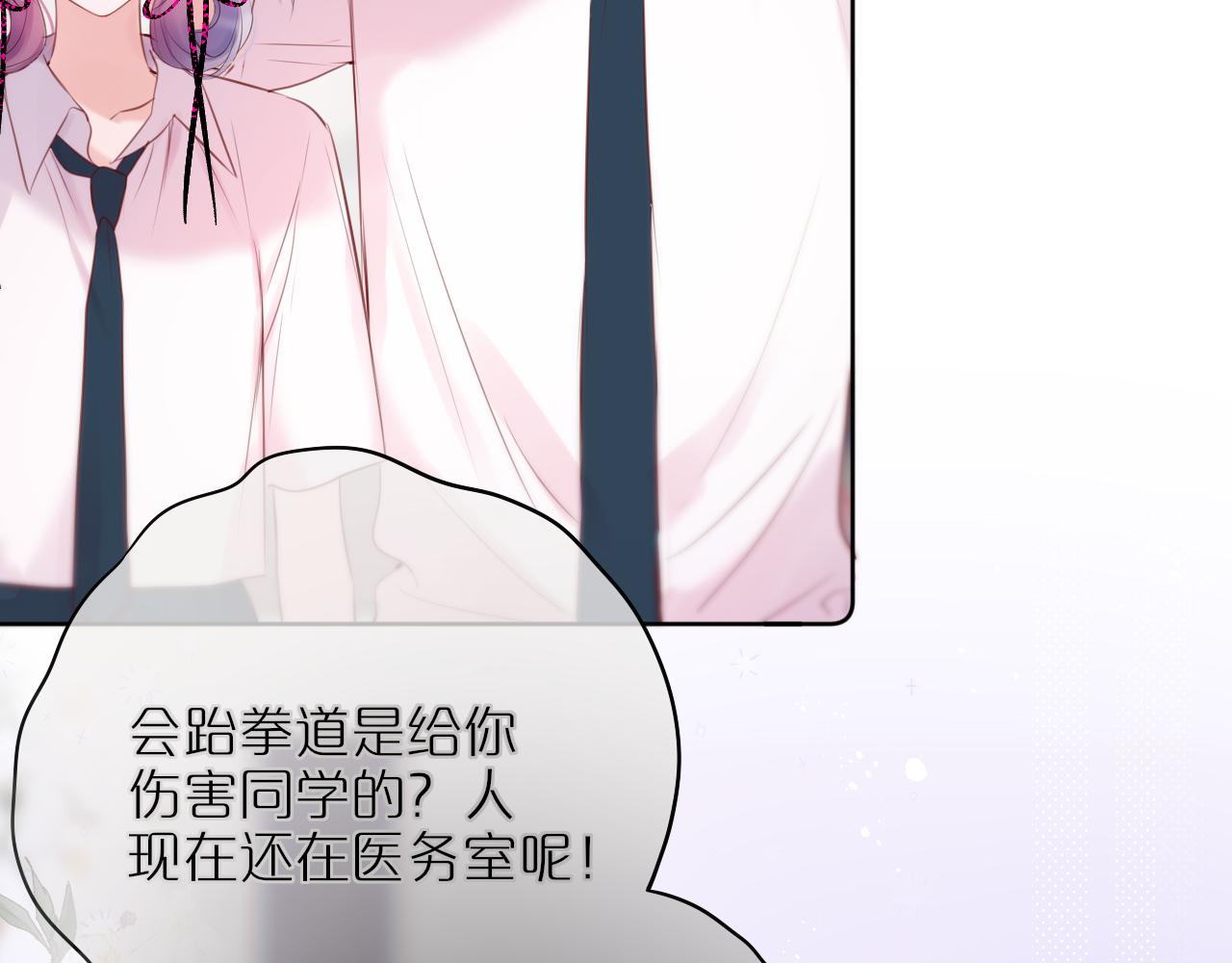 第15话 你想打架？85
