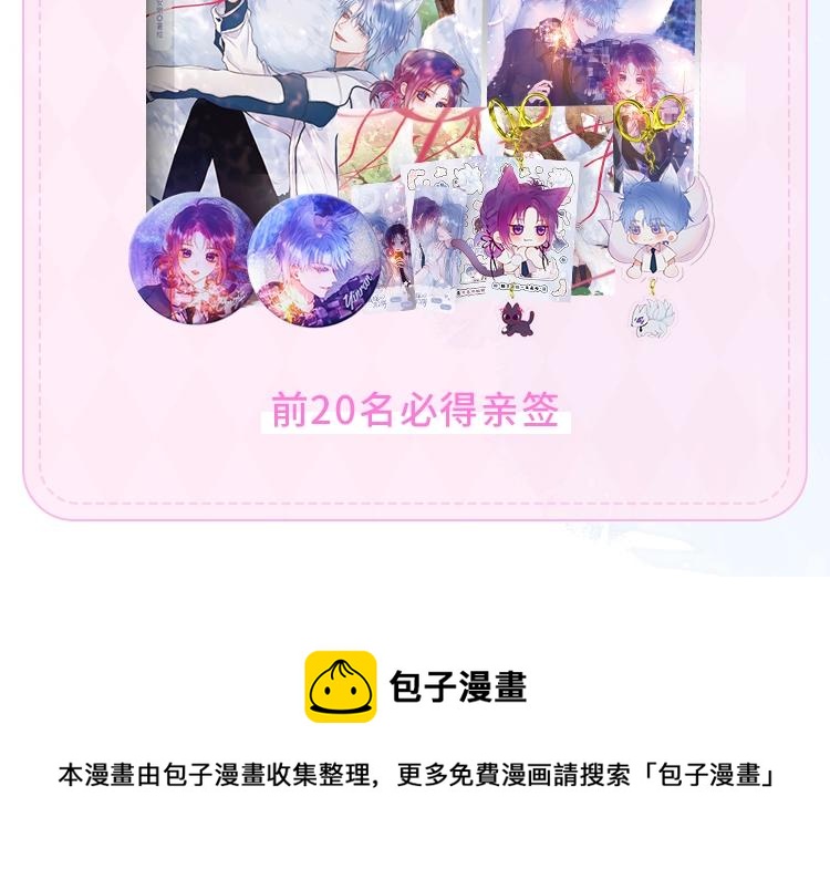 单行本来啦！24