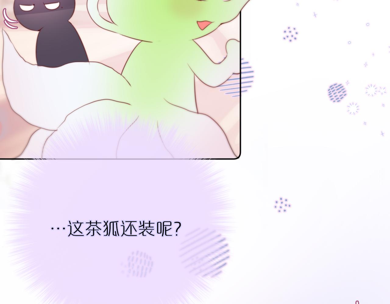 第17话 放我下来！32