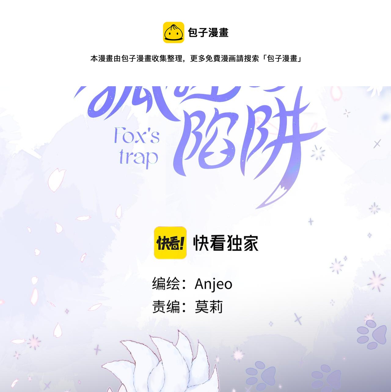 第27话 恩人不用看4