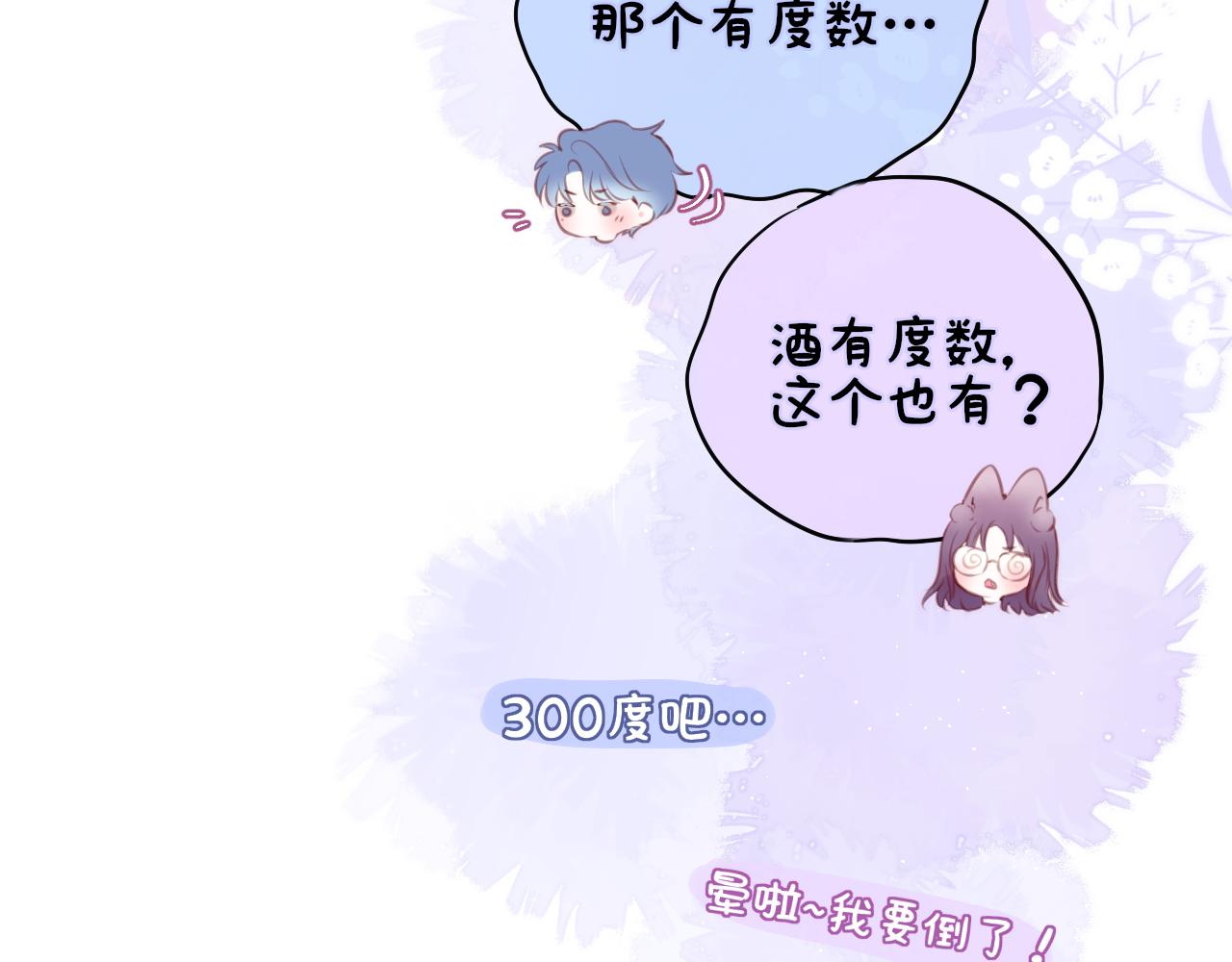 狐狸更新时间调整（附小剧场）37
