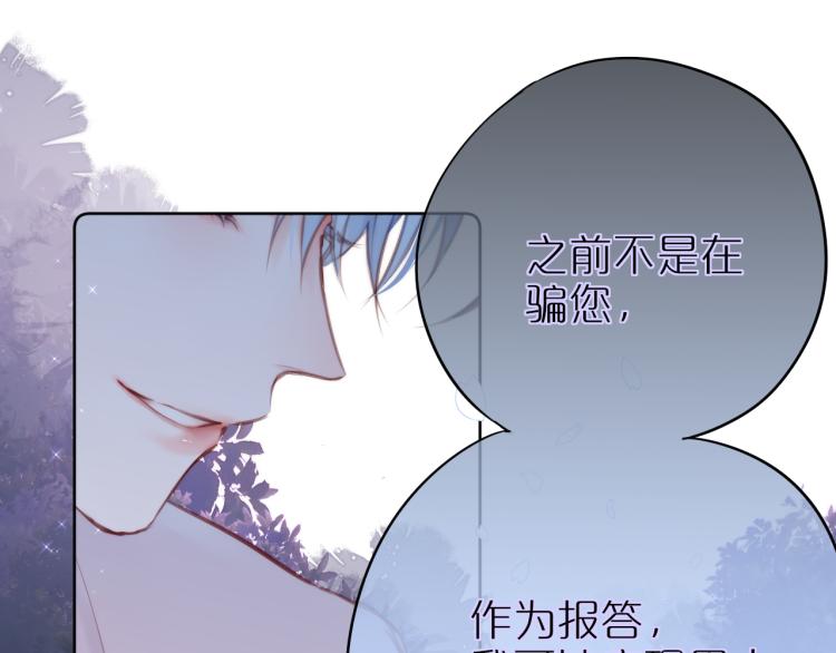 第3话 恩人的愿望是什么93
