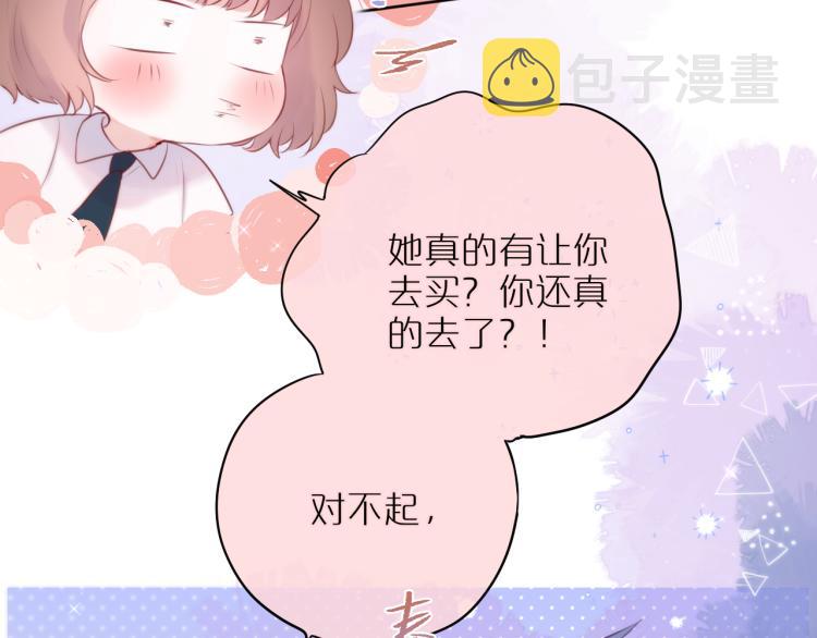 第6话 银金莲？23