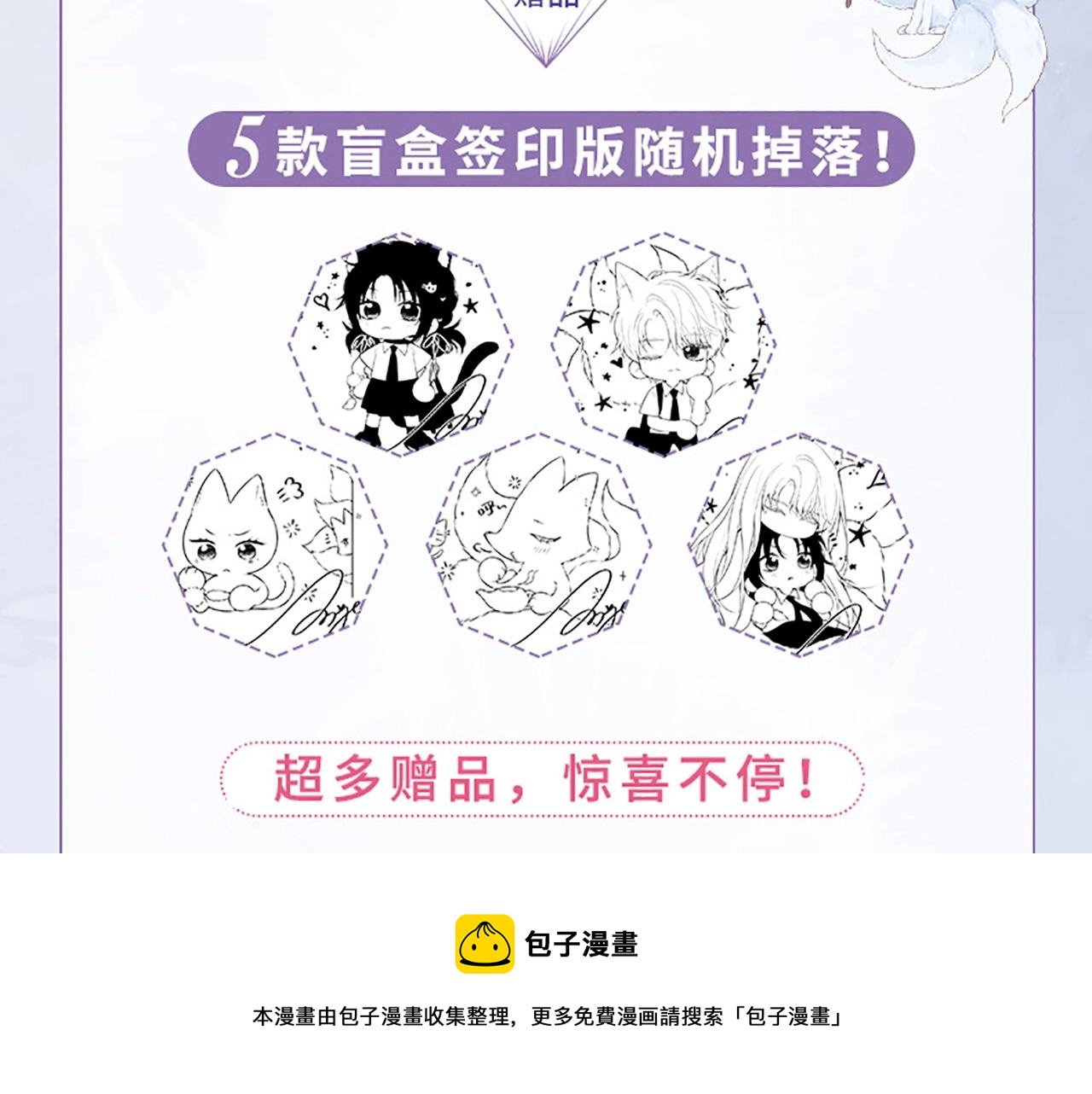 单行本来啦！4