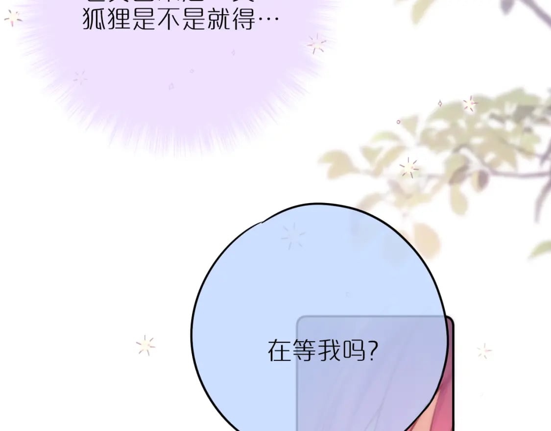 第57话 约饭？75