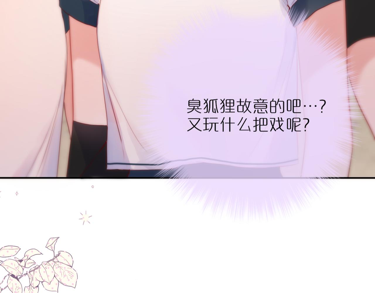 第39话 你喜欢谁？61