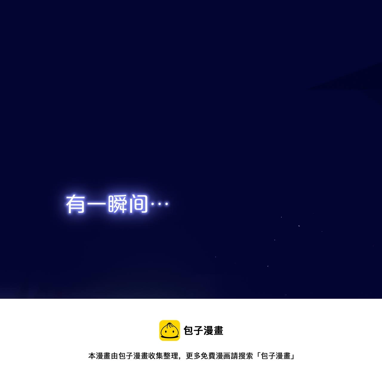 第29话 臭狐狸，不许死68