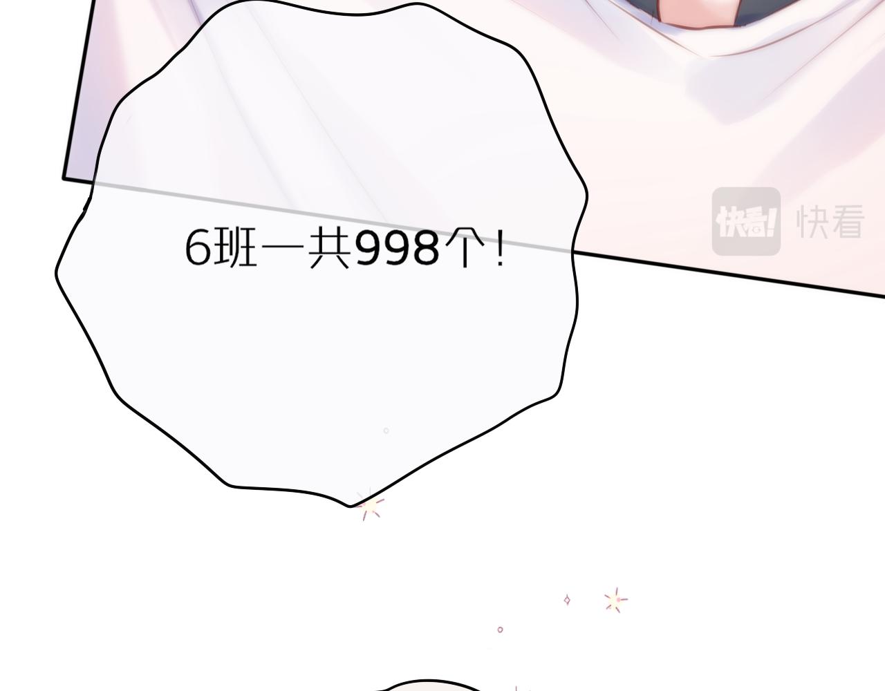 第39话 你喜欢谁？79