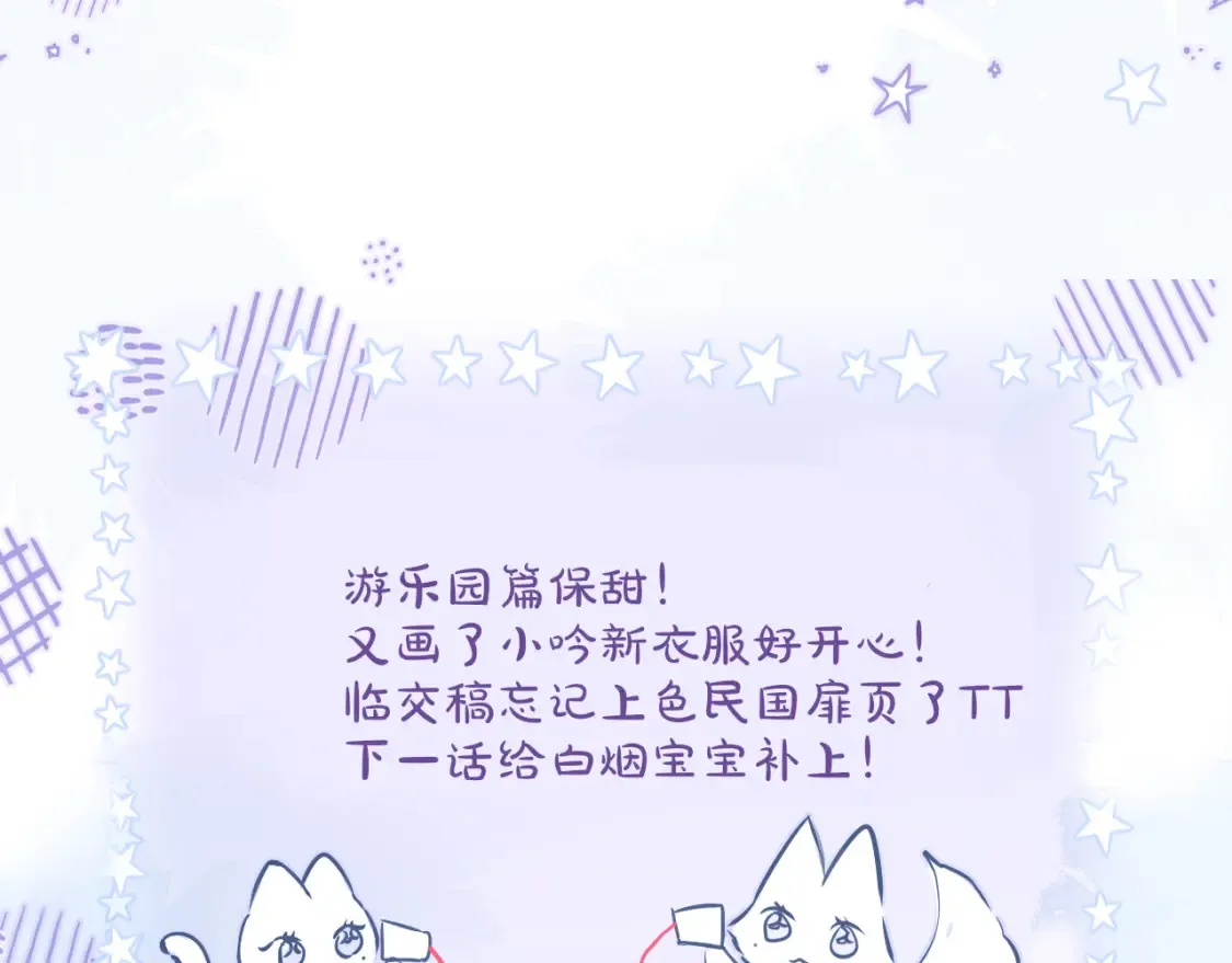 第58话 你不是知道吗116