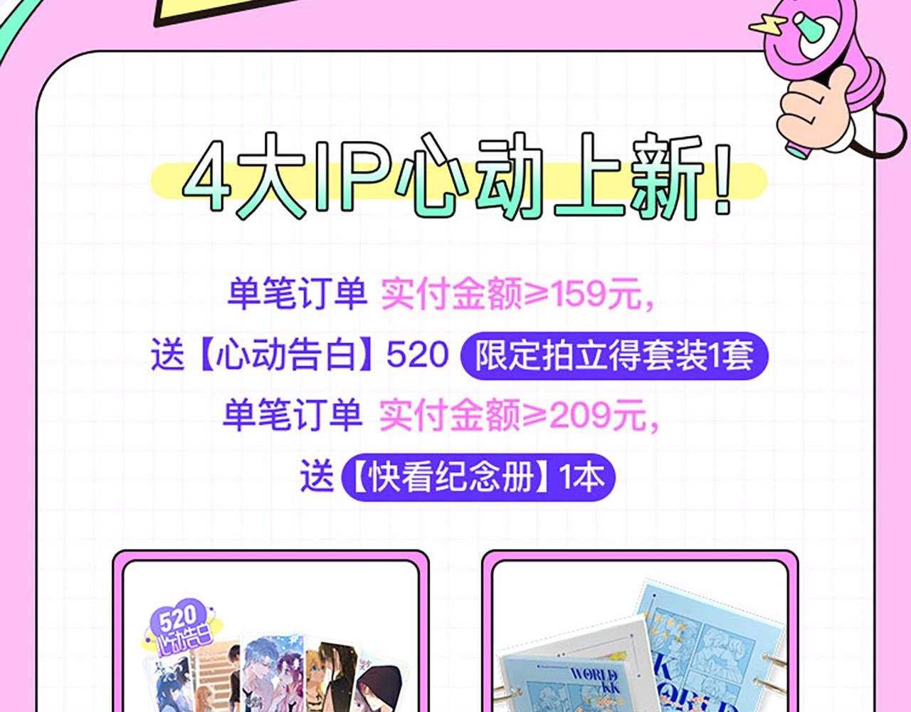 520甜蜜来袭，银染池吟等你哦5