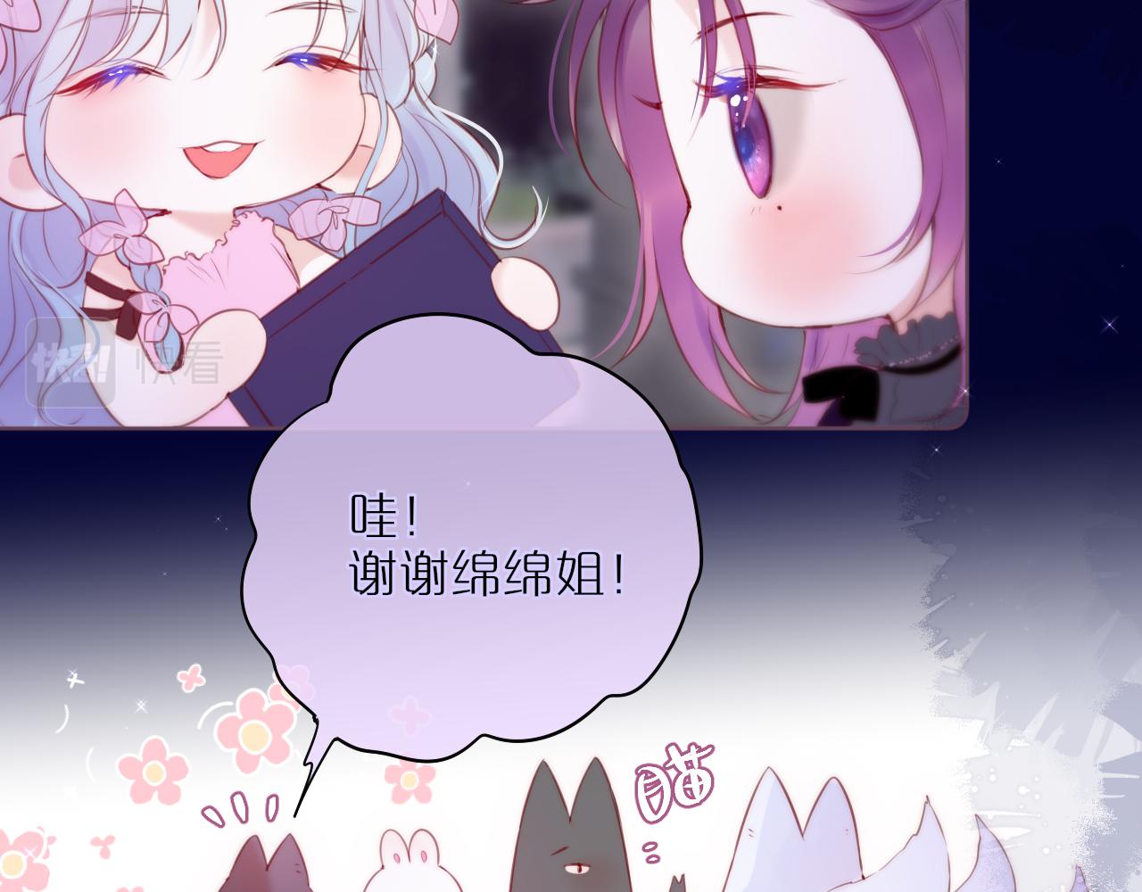 元旦特别联动番外：狐狸X昼夜15