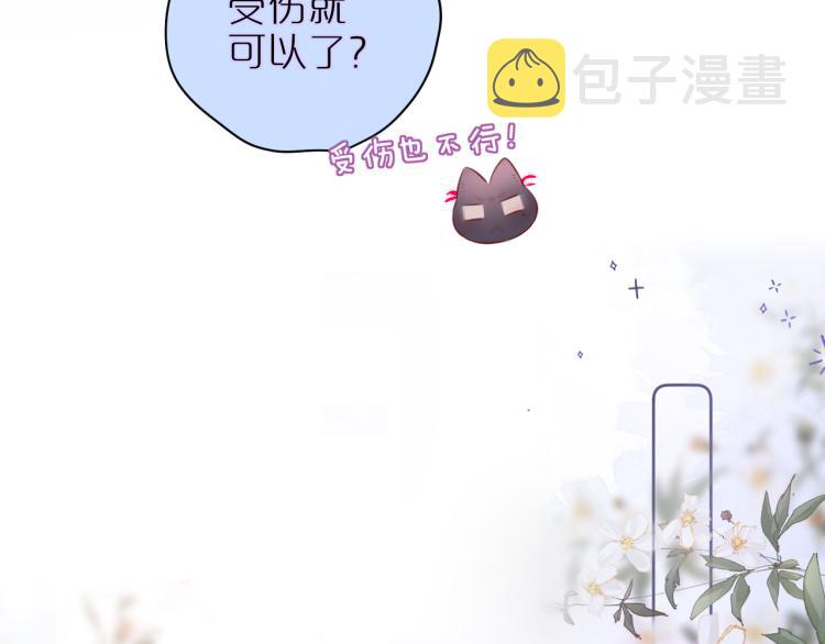 第10话 恩人可以收留我吗？50
