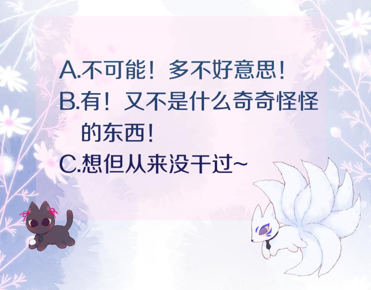 第4话 还分日夜？97
