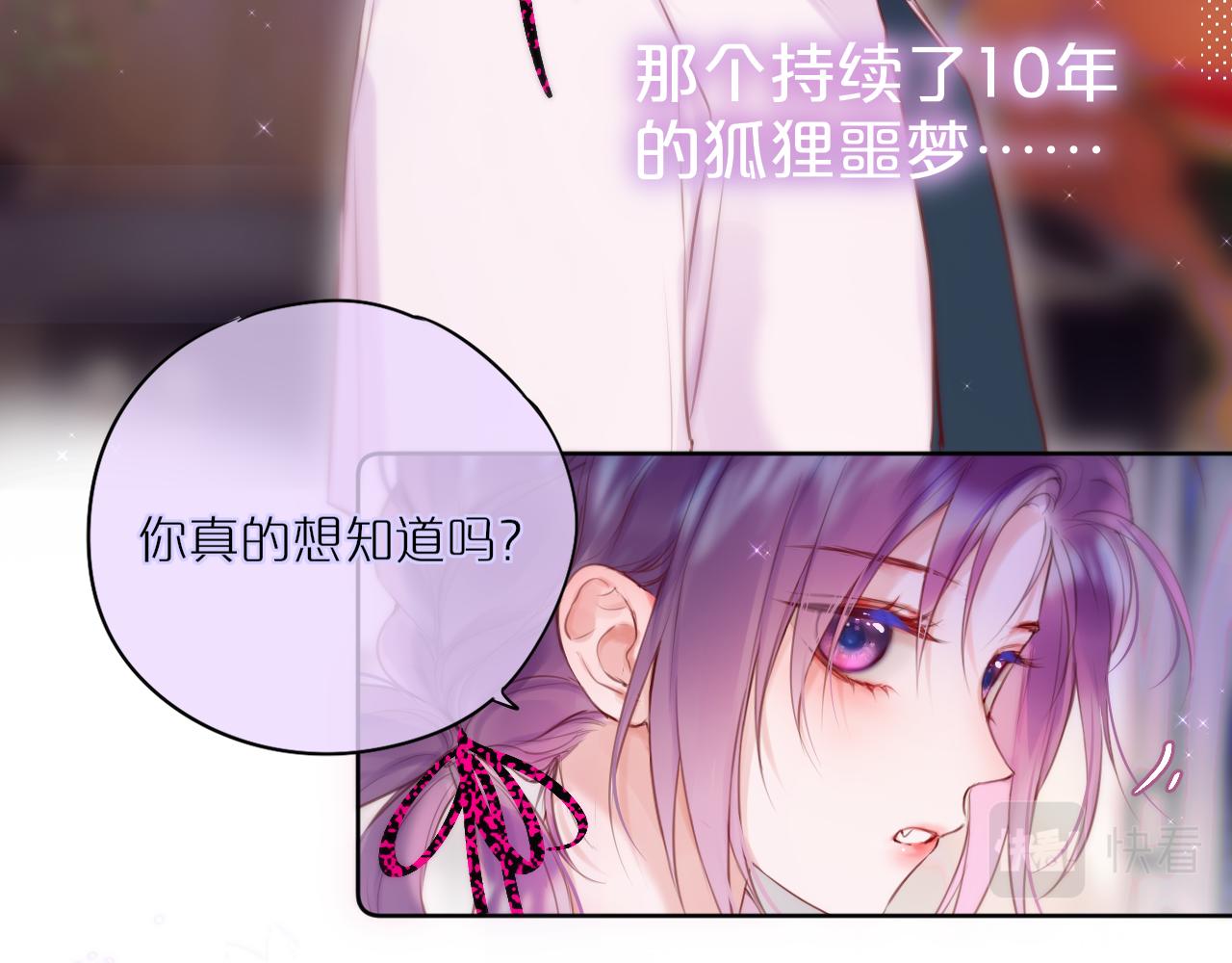 第22话 梦里都做什么？12