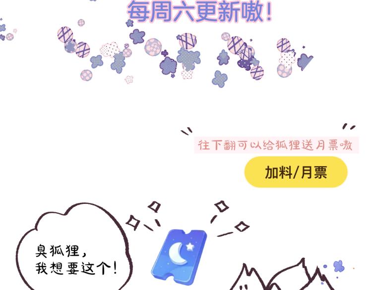 第7话 砸毁手链110