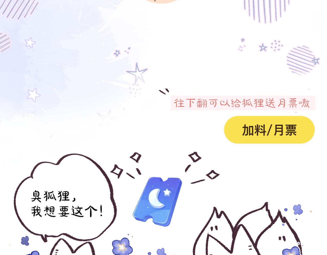 第24话 想多100