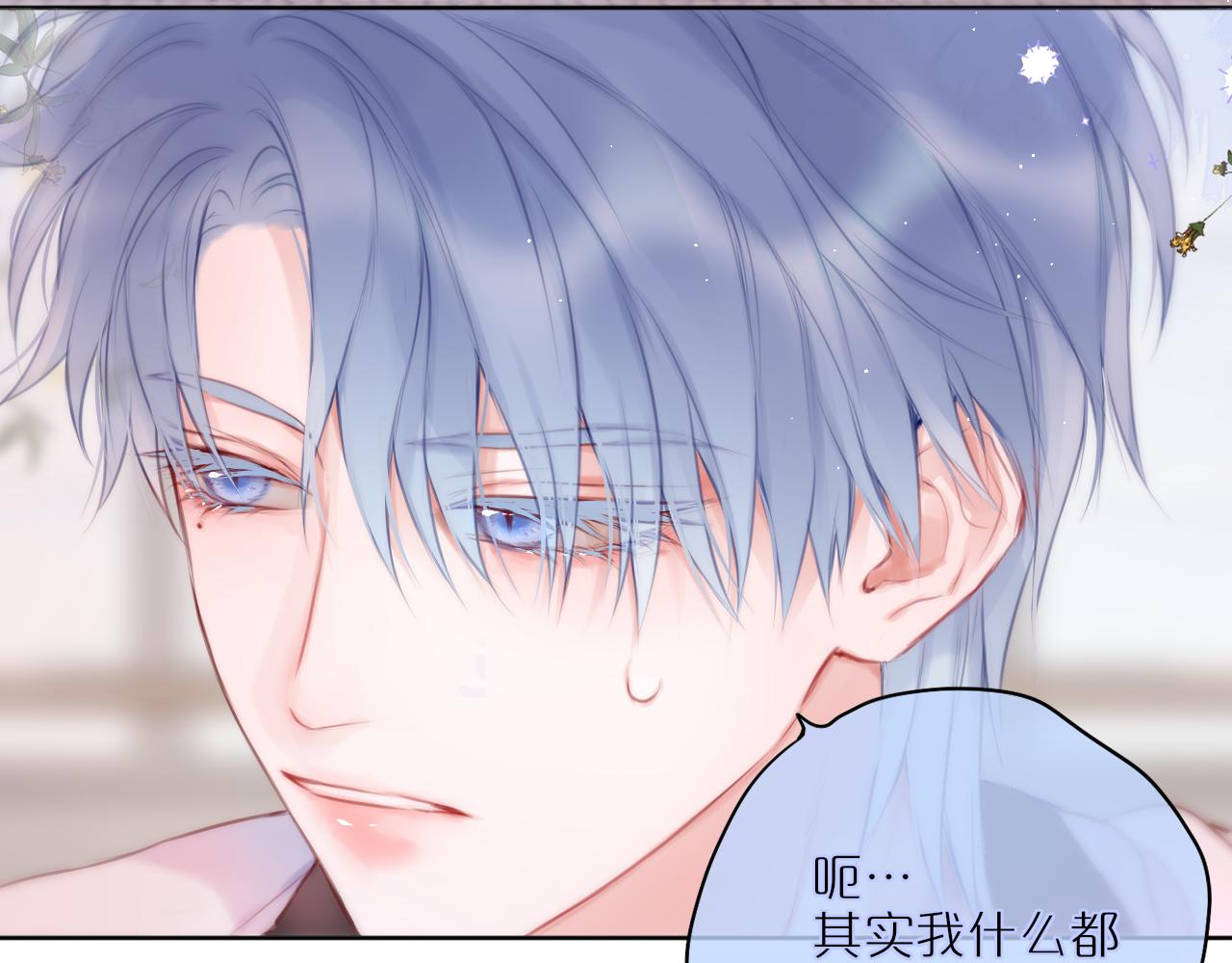第33话 纯情？26