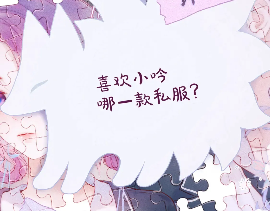 第58话 你不是知道吗110