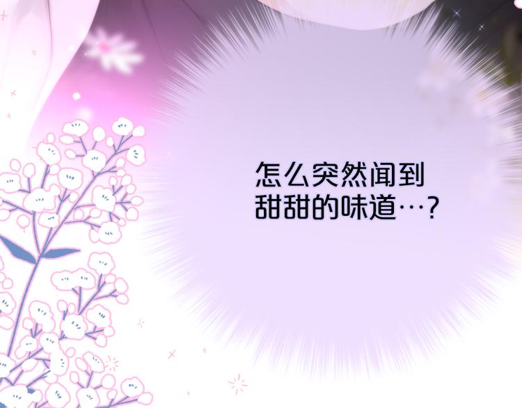 第8话 草莓酱90