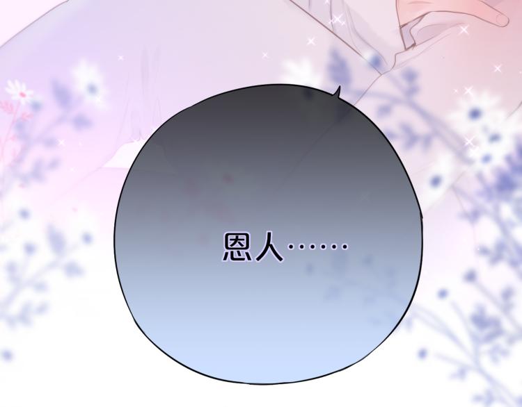 第7话 砸毁手链102