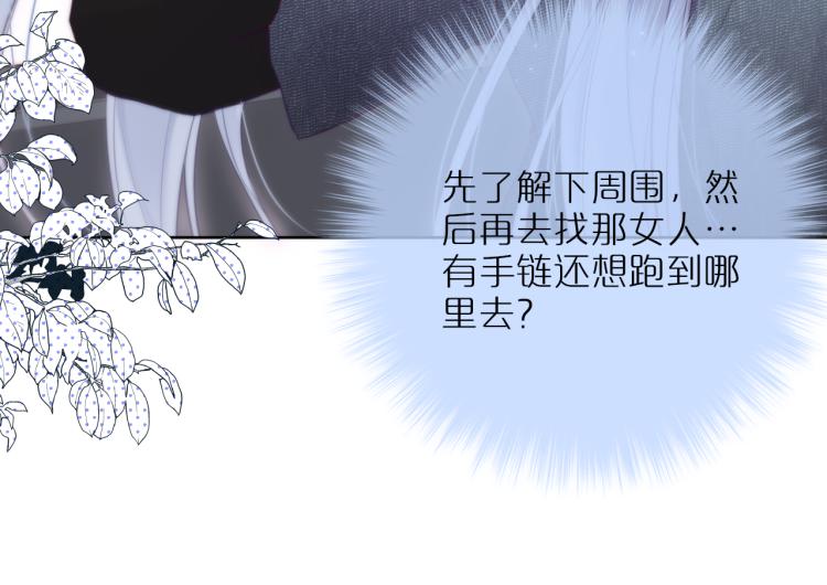 第2话 魅惑85
