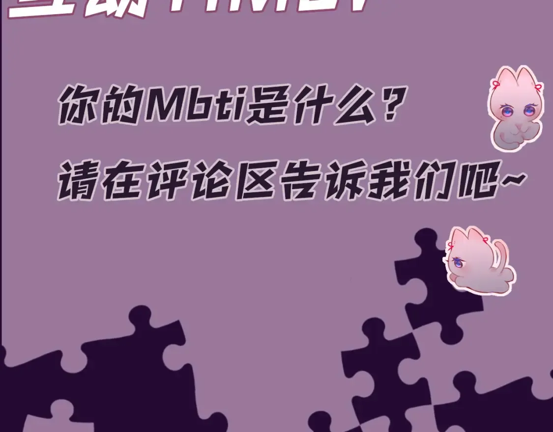 第4期 主角人格类型大揭秘！22