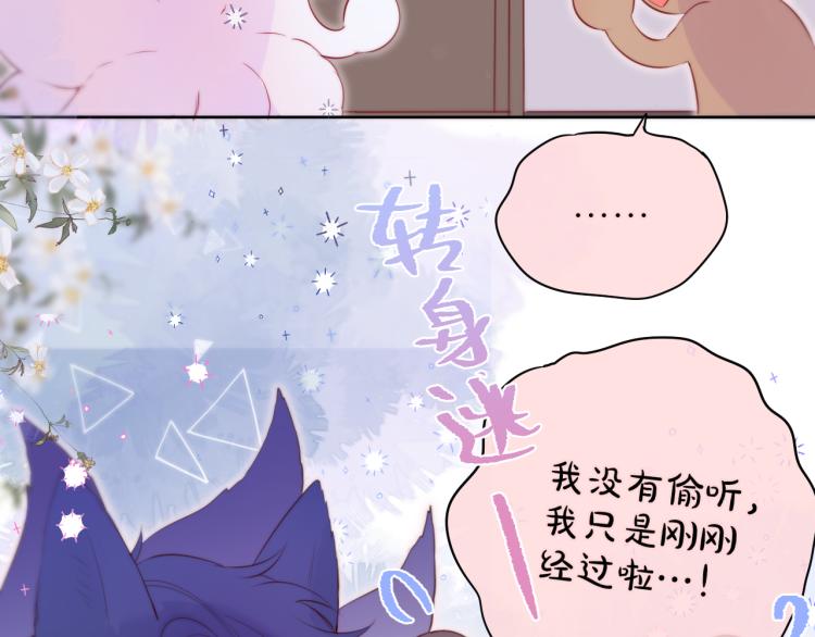 第7话 砸毁手链35