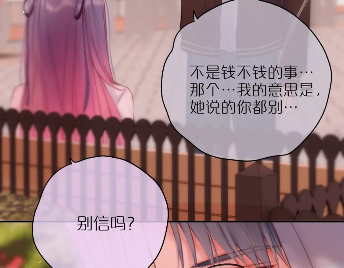 第61话 小恩人26