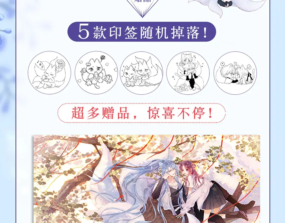 单行本第3册来啦！4