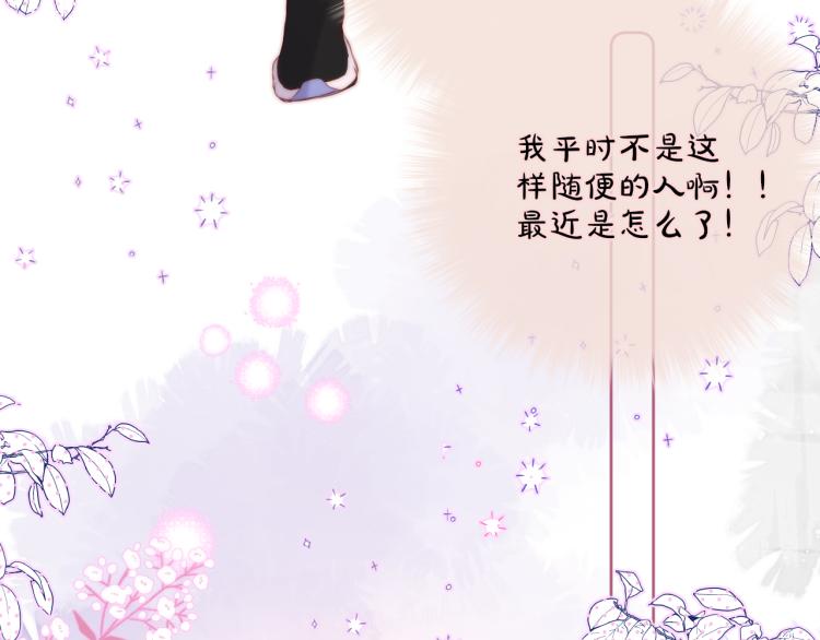 第7话 砸毁手链55