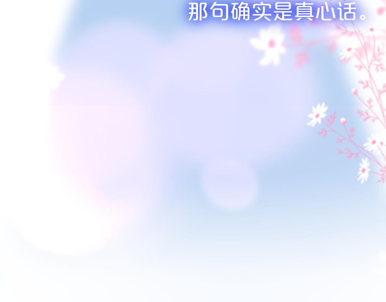 元旦特别联动番外：狐狸X昼夜58