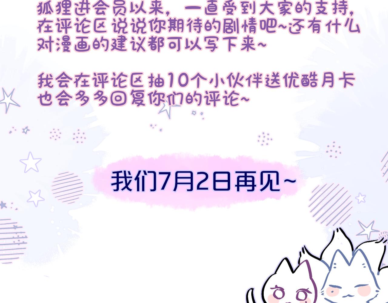 狐狸调休通知6