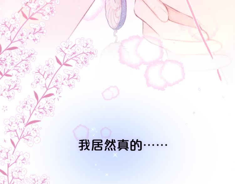 第10话 恩人可以收留我吗？25