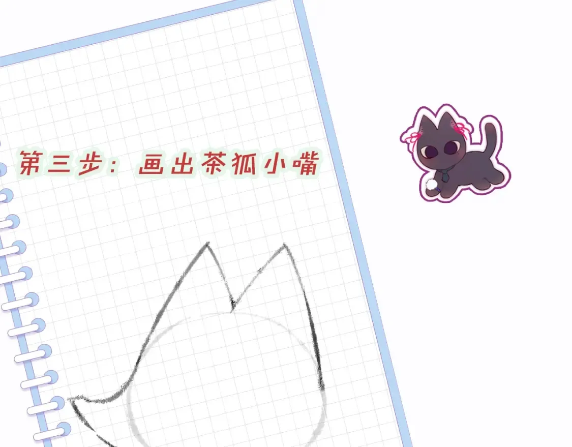 第9期 绘画小课堂来啦11
