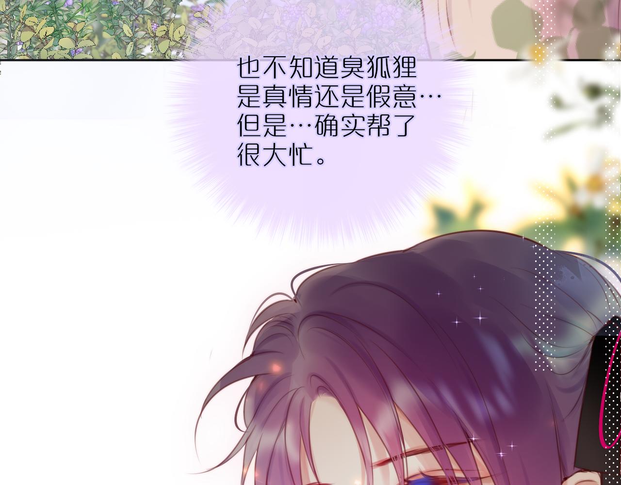 第23话 打工狐狸59