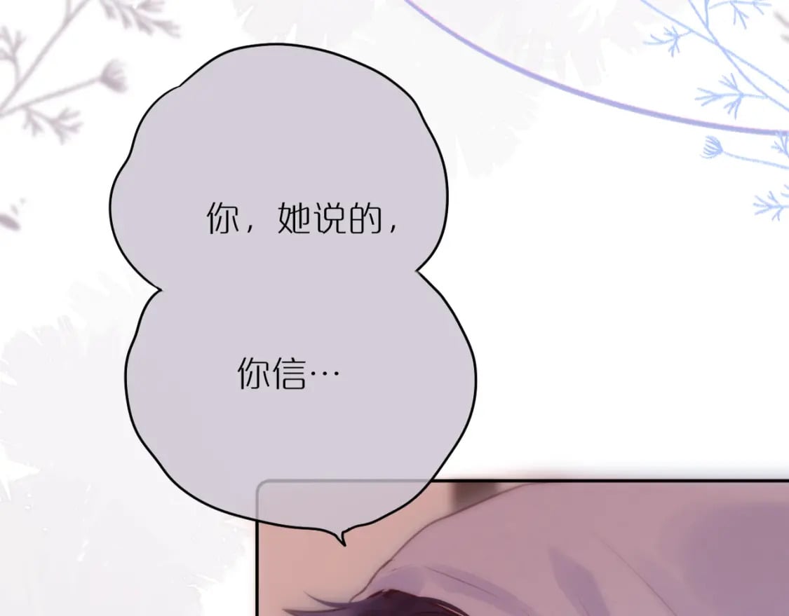 第61话 小恩人6