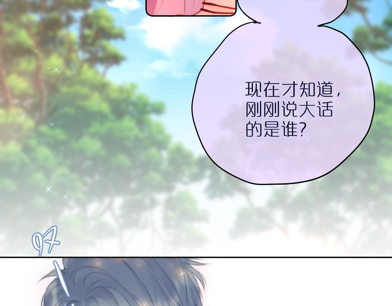 第23话 打工狐狸71
