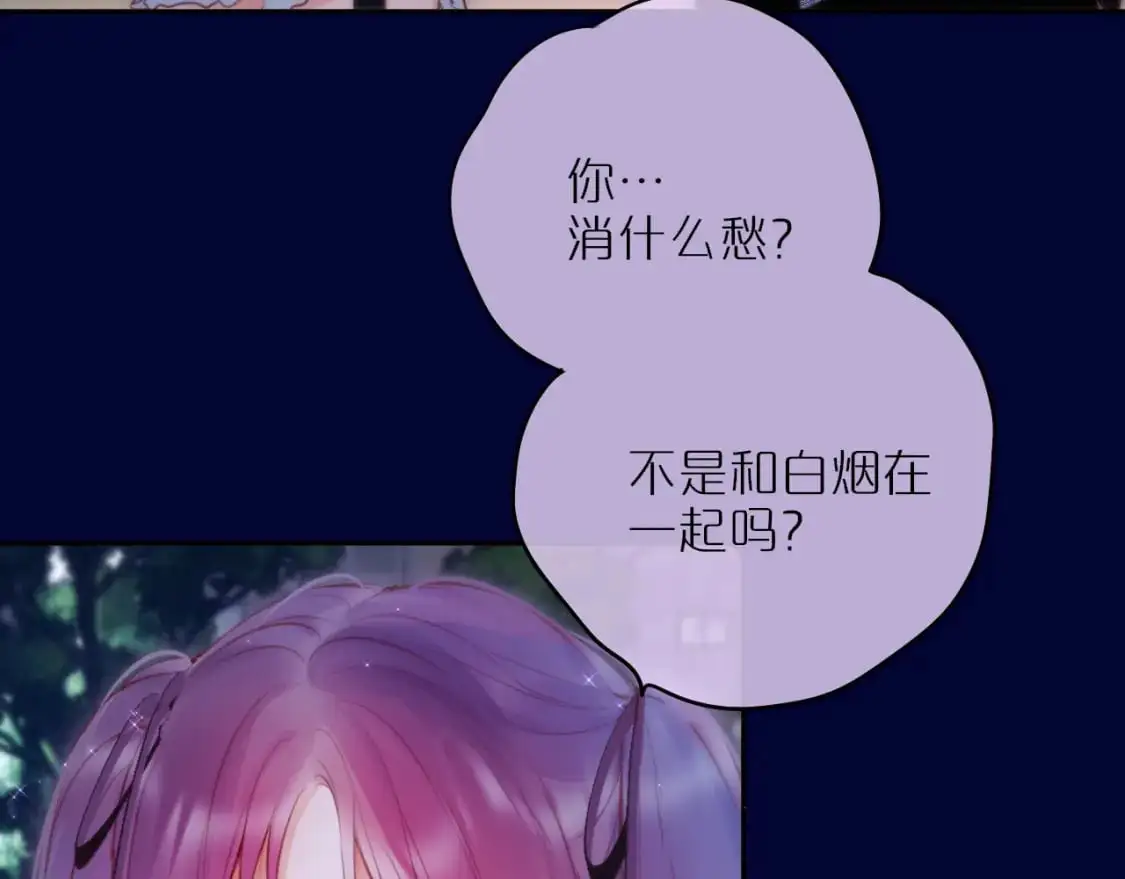 第二季完结 我属于你41