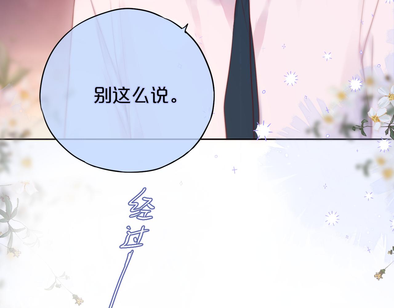 第20话 你真差劲42