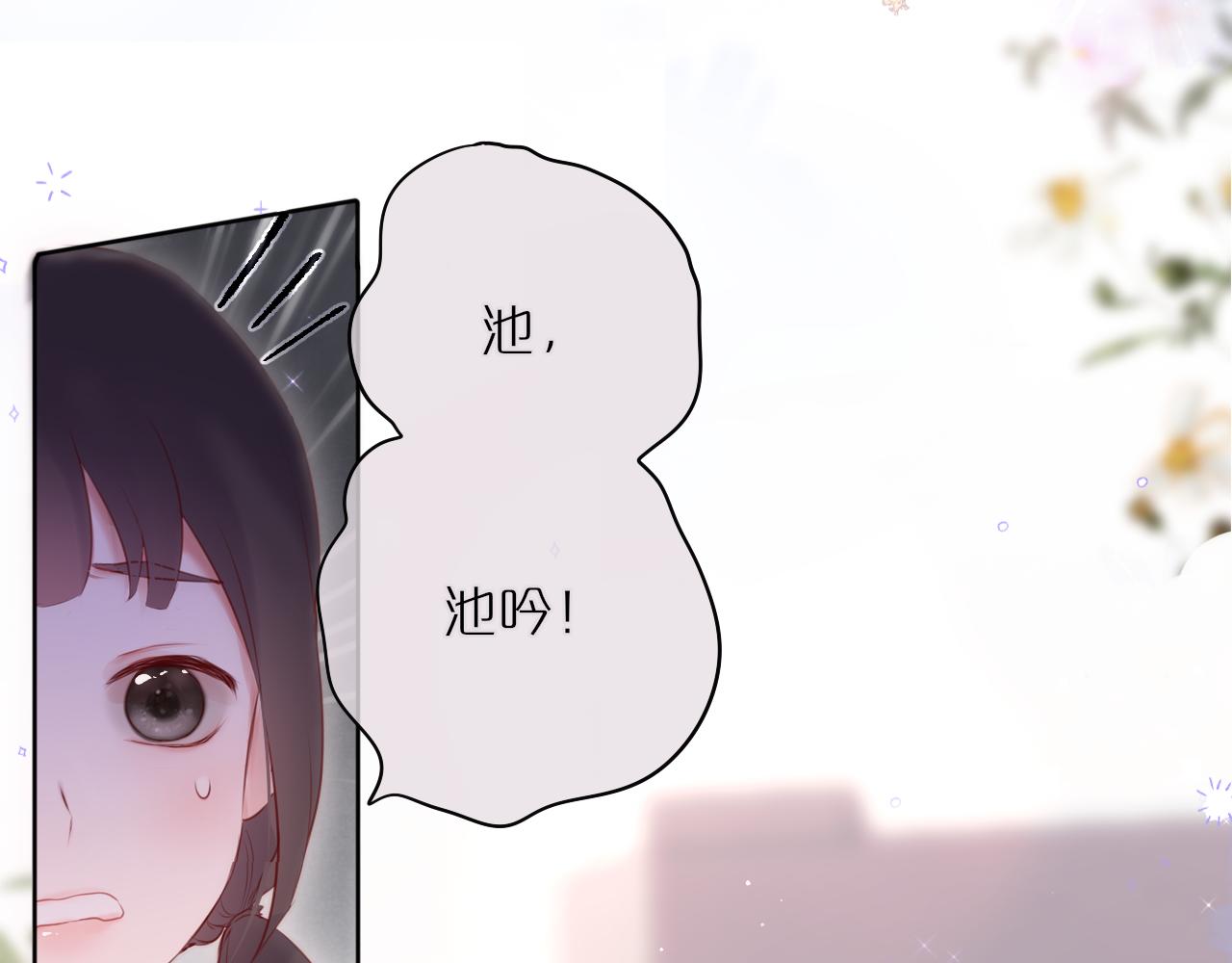 第15话 你想打架？7