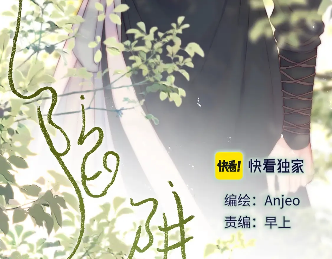第51话 我不是故意的3