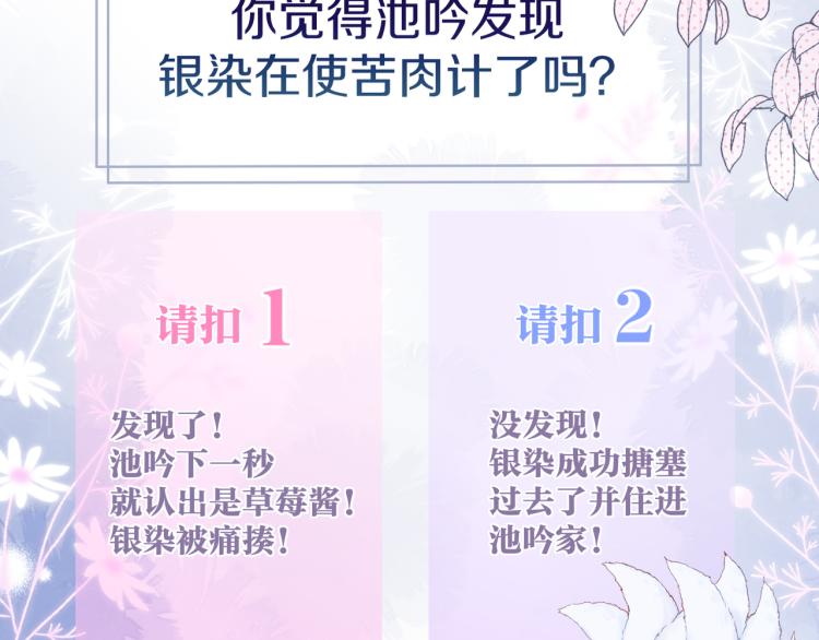第8话 草莓酱94