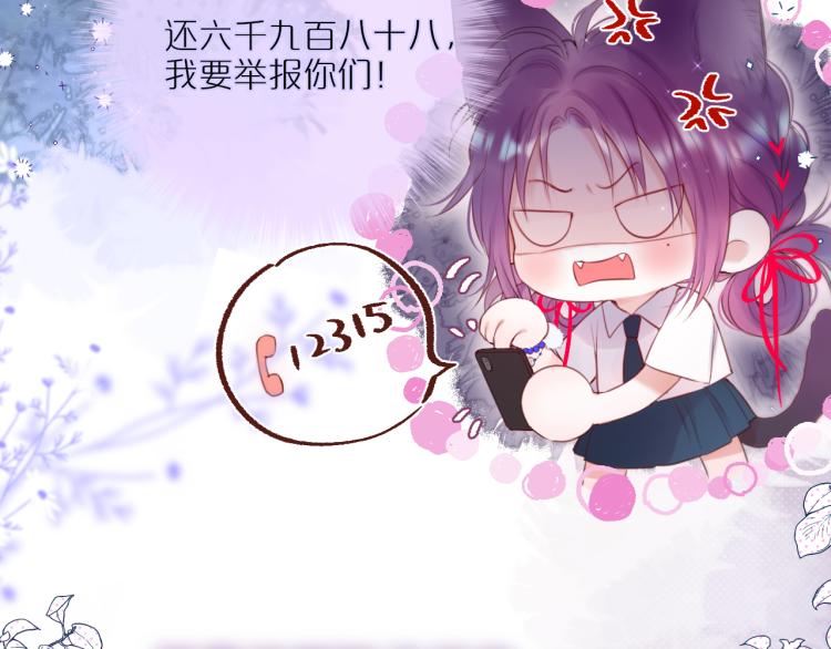 第5话 蓝莓味的8