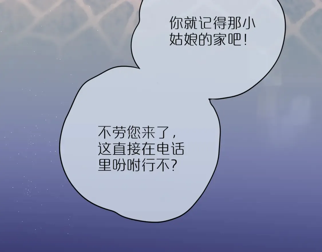 第40话 温顺仅你可见74