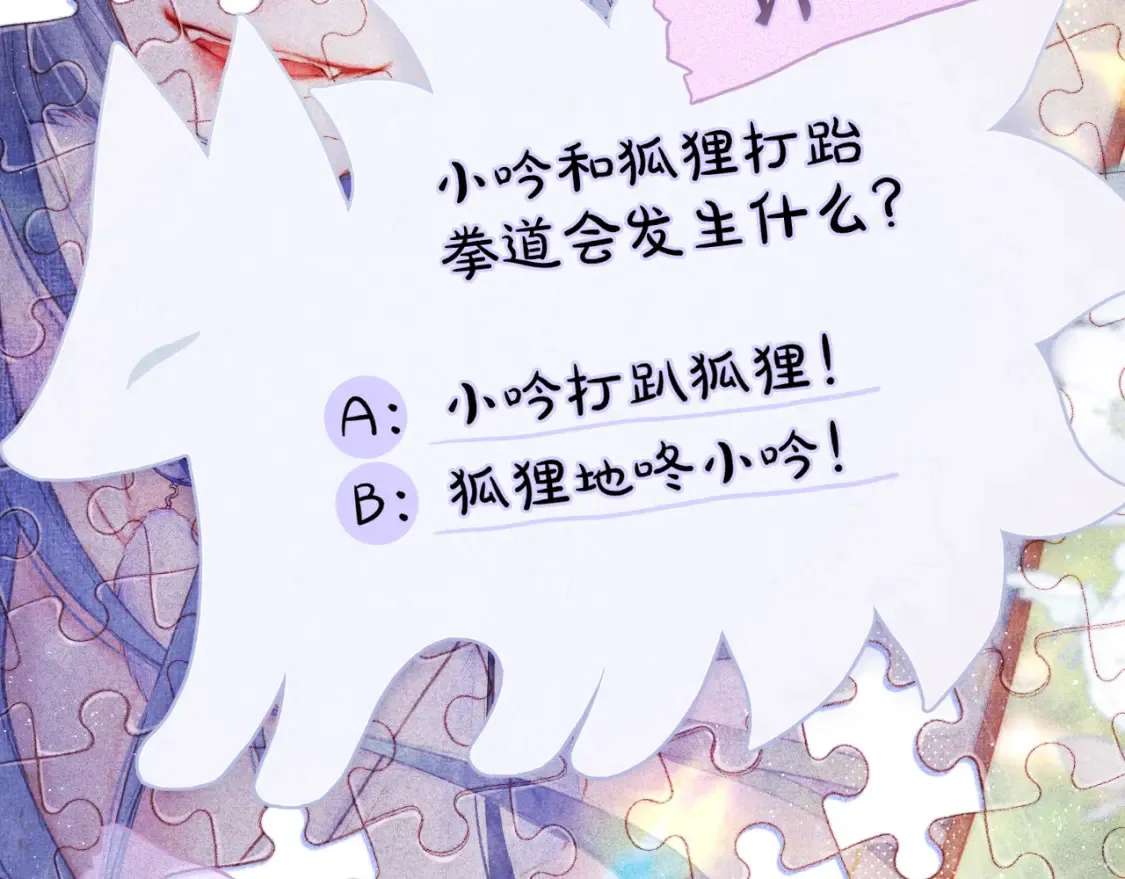 第31话 画中妖117