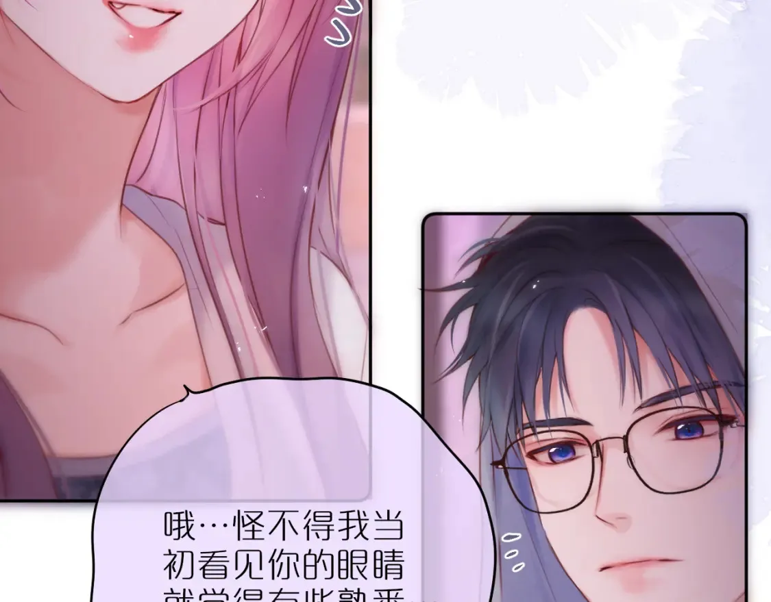第64话 再度变粉31