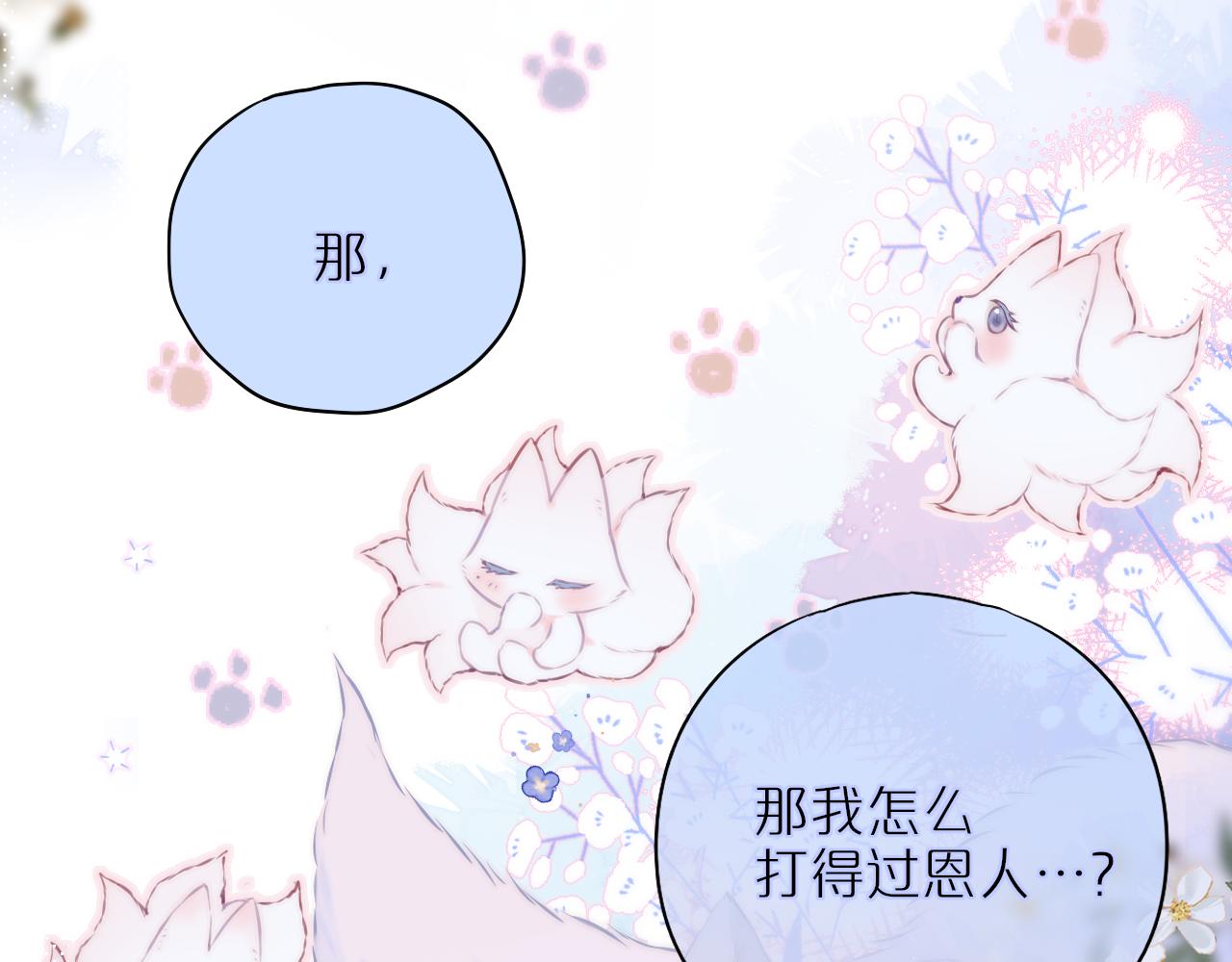 第33话 纯情？53
